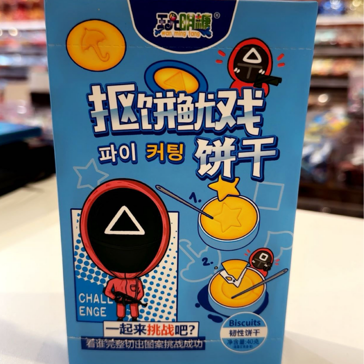 Korean Squid Game Cookies